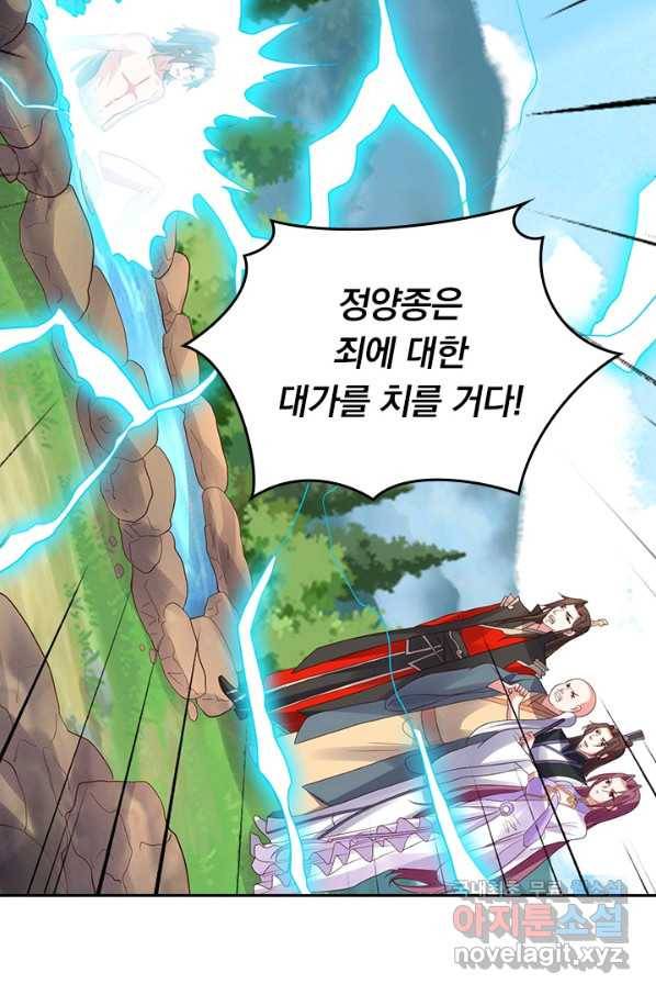 선무제존 231화 45