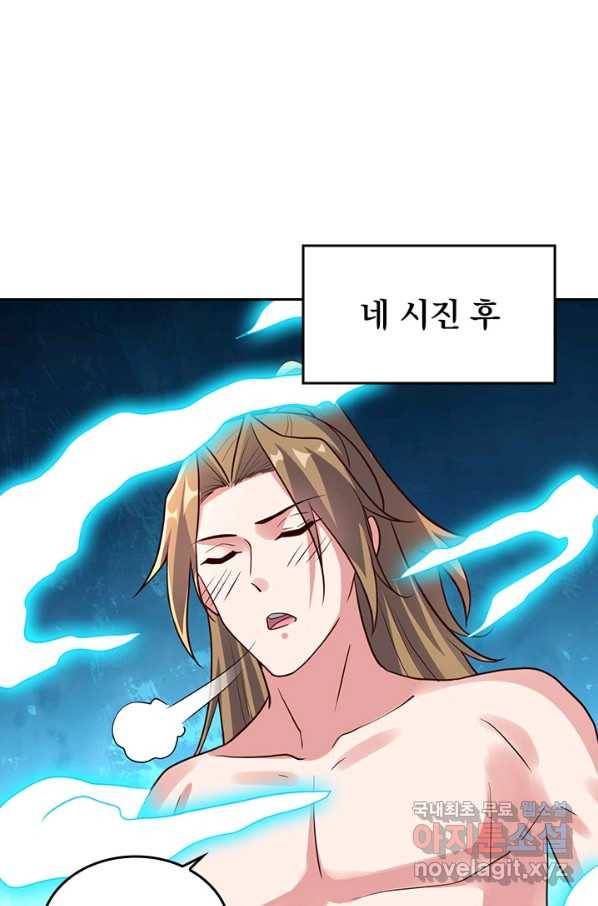 선무제존 231화 46