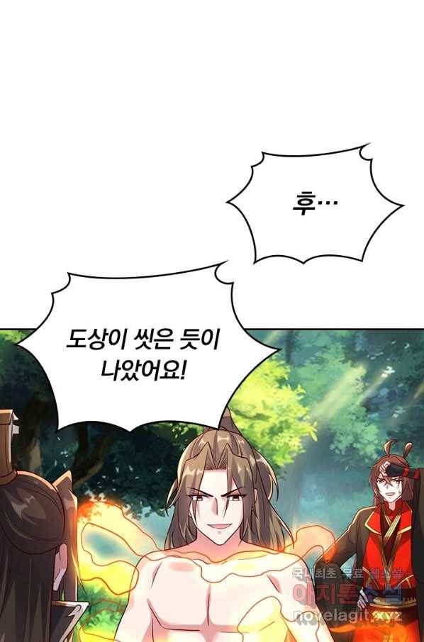 선무제존 231화 50