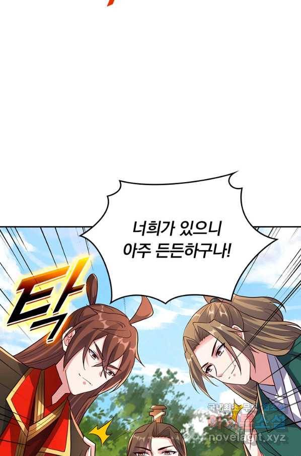 선무제존 231화 54