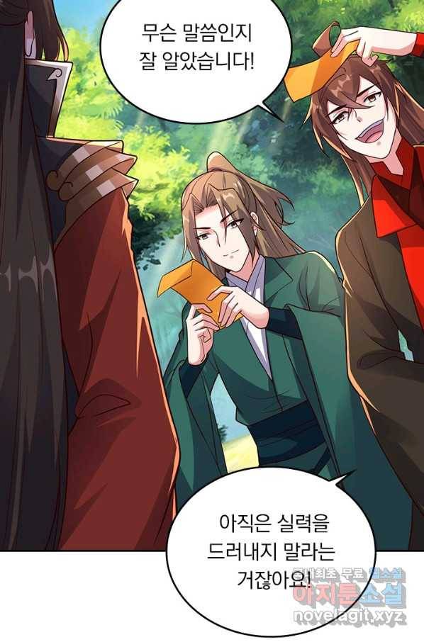 선무제존 231화 58