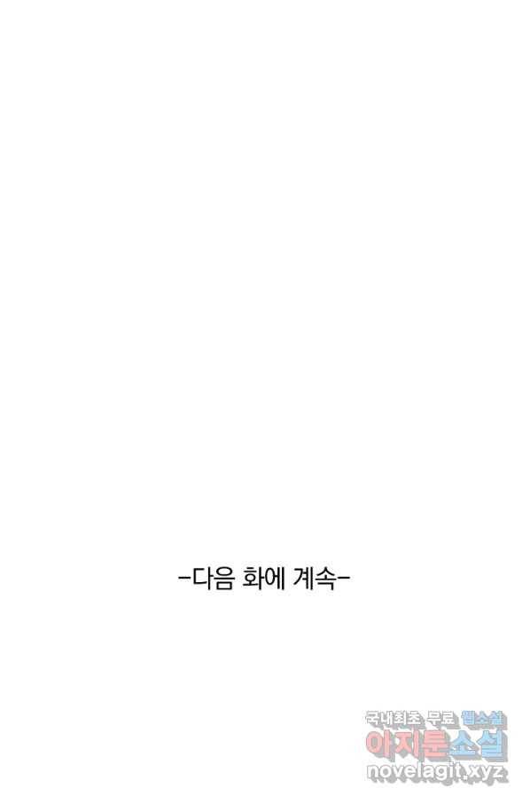 선무제존 231화 59