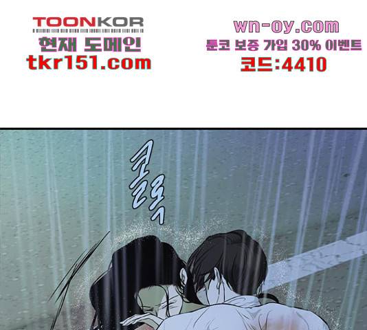 올가미(네이버) 146화 13