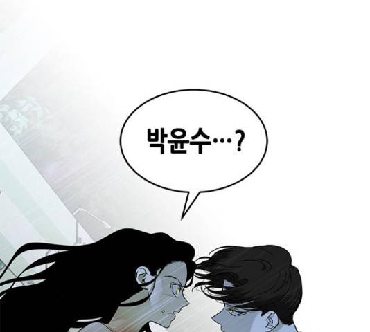 올가미(네이버) 146화 19