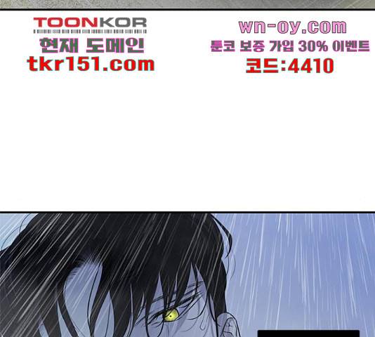 올가미(네이버) 146화 22