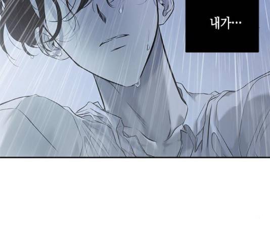 올가미(네이버) 146화 23
