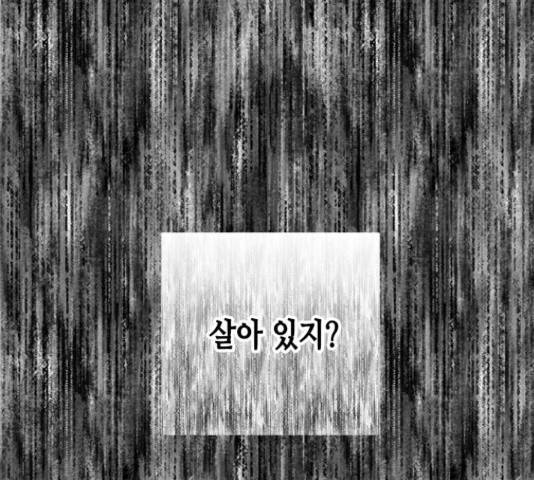 올가미(네이버) 146화 26