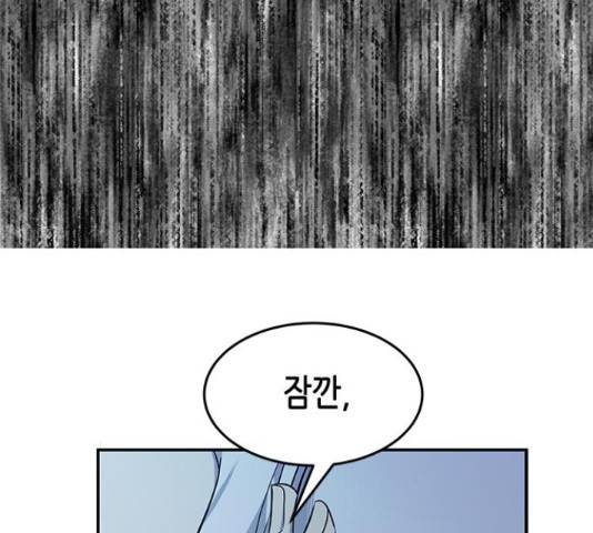 올가미(네이버) 146화 27