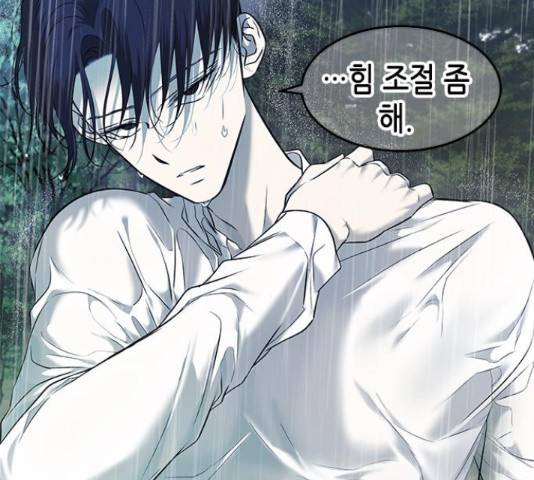 올가미(네이버) 146화 33