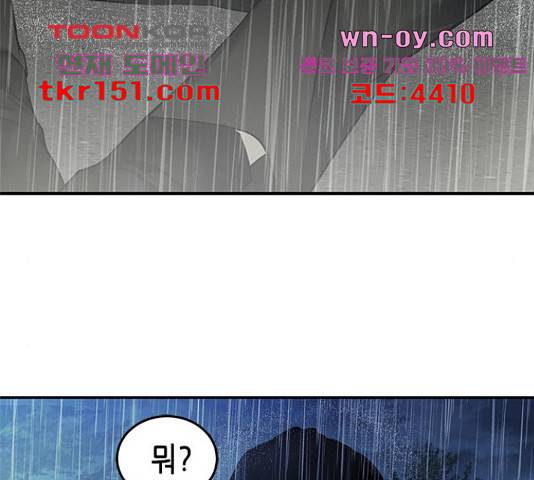 올가미(네이버) 146화 35