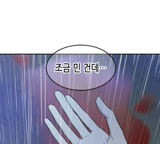 올가미(네이버) 146화 37