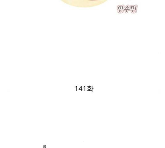 견우와 선녀 141화 2