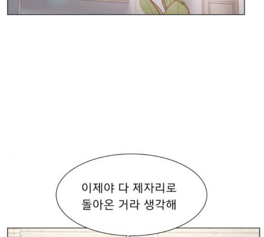 견우와 선녀 141화 23