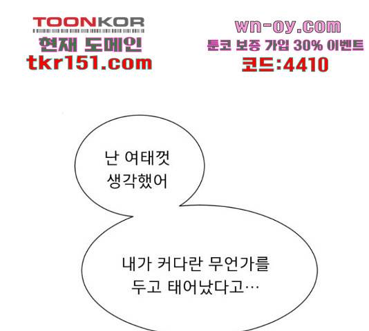 견우와 선녀 141화 27