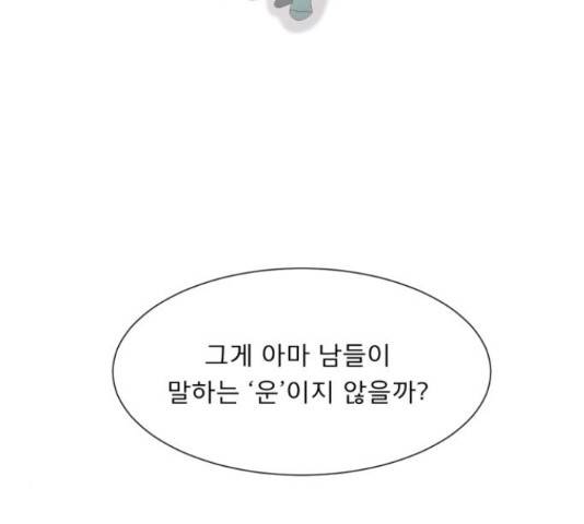 견우와 선녀 141화 29