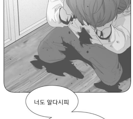 견우와 선녀 141화 31
