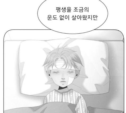 견우와 선녀 141화 32