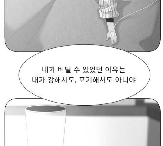 견우와 선녀 141화 33