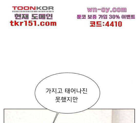 견우와 선녀 141화 37