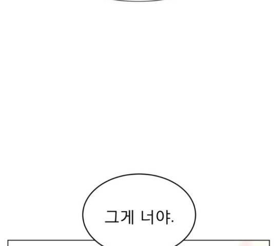 견우와 선녀 141화 39