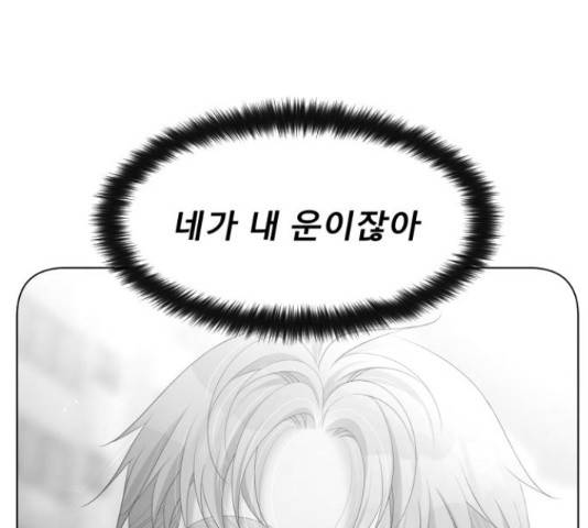 견우와 선녀 141화 45