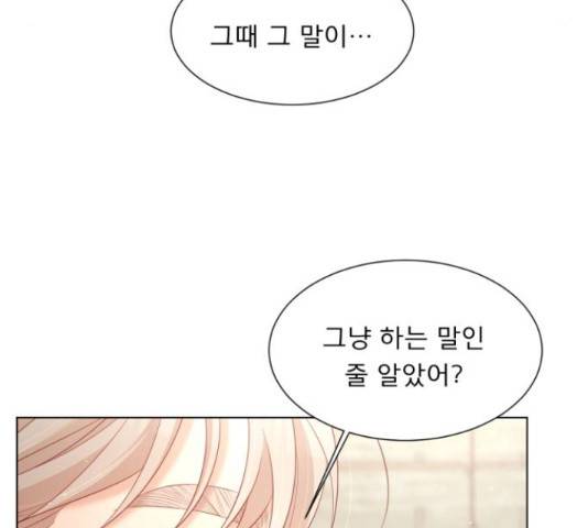 견우와 선녀 141화 47