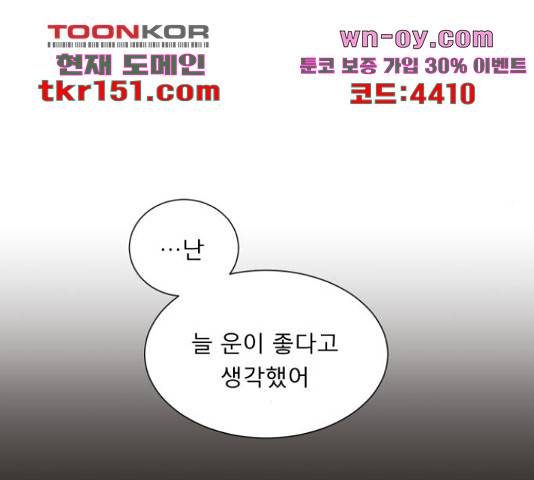 견우와 선녀 141화 55