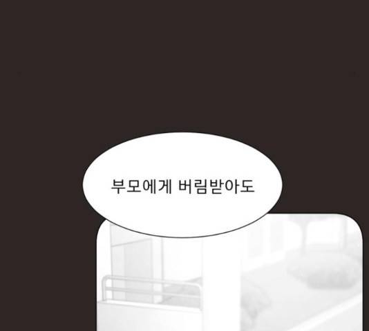 견우와 선녀 141화 58
