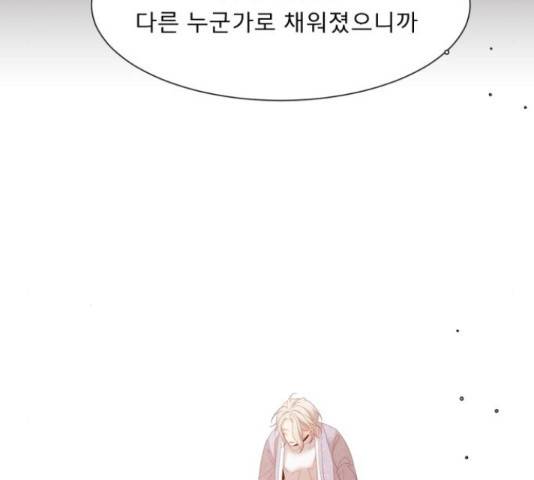 견우와 선녀 141화 61