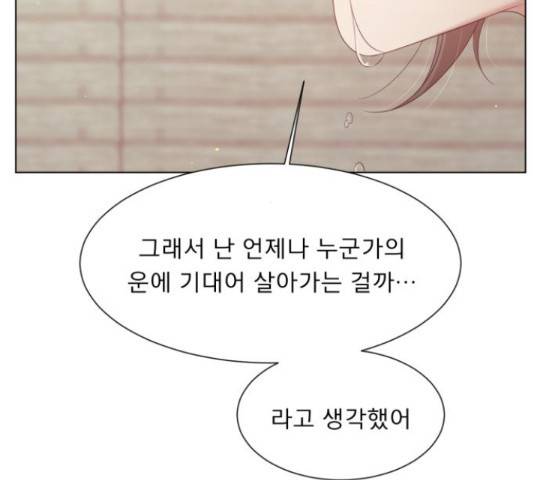 견우와 선녀 141화 67