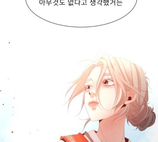 견우와 선녀 141화 69