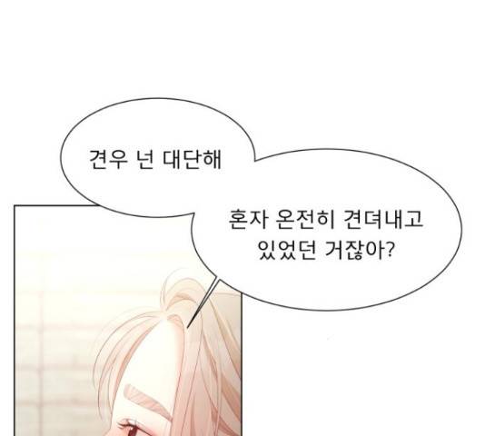 견우와 선녀 141화 72