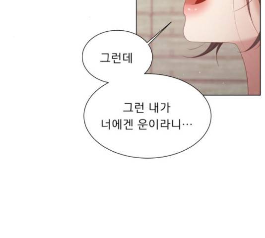 견우와 선녀 141화 74