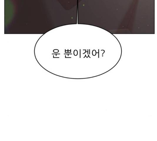 견우와 선녀 141화 79