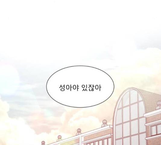 견우와 선녀 141화 97