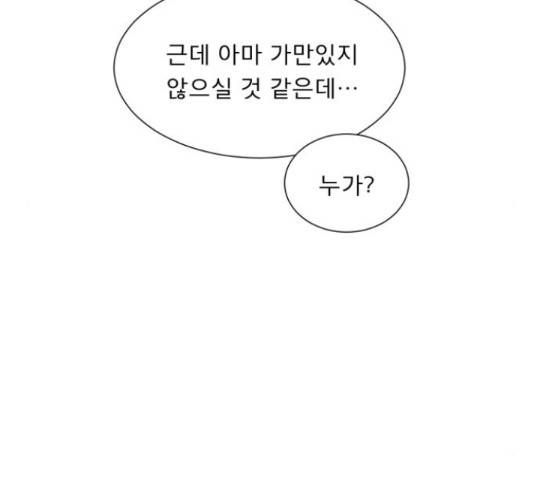 견우와 선녀 141화 104