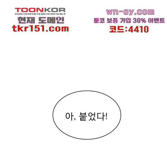 견우와 선녀 141화 116