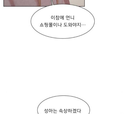 견우와 선녀 141화 128
