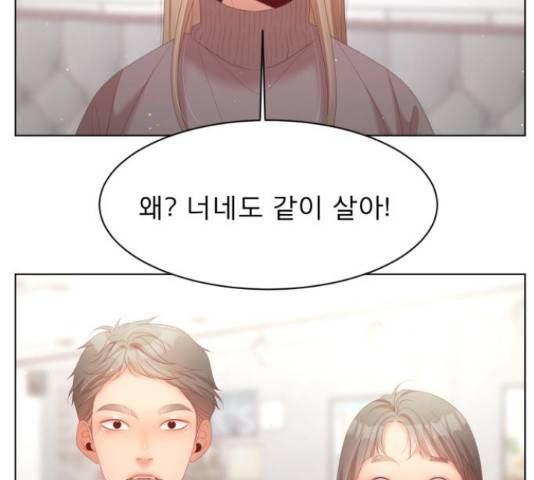 견우와 선녀 141화 133