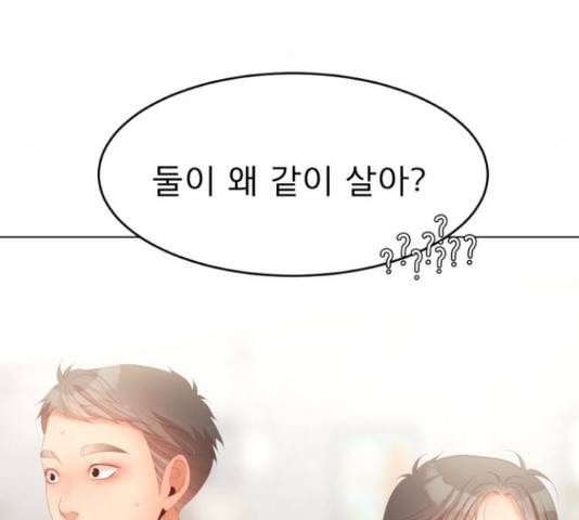 견우와 선녀 141화 139