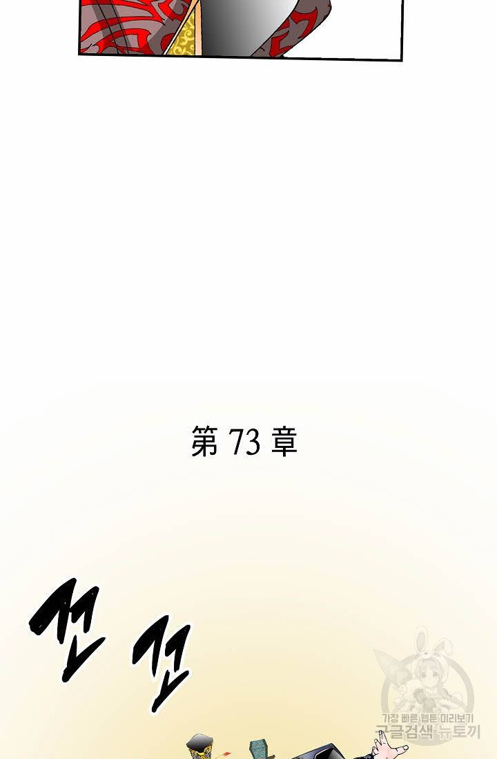 태상교주 숙수되다 203화 7