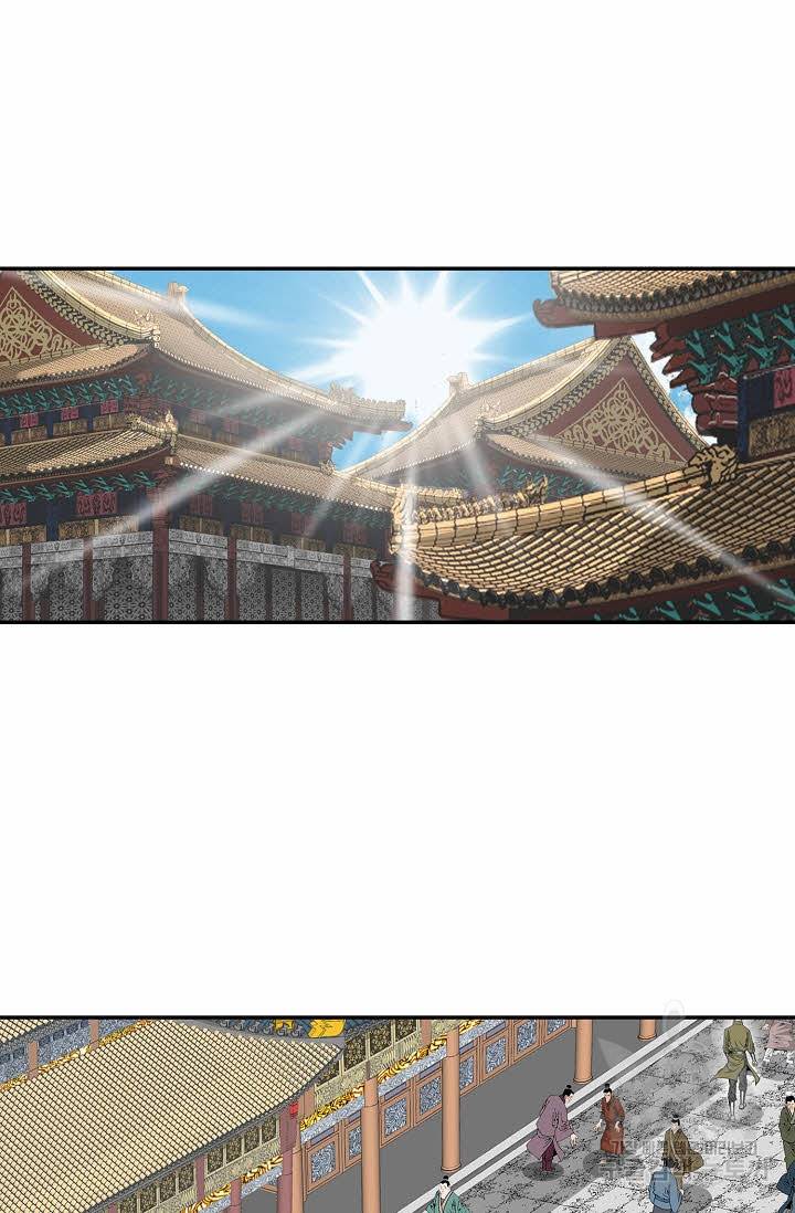 태상교주 숙수되다 203화 9