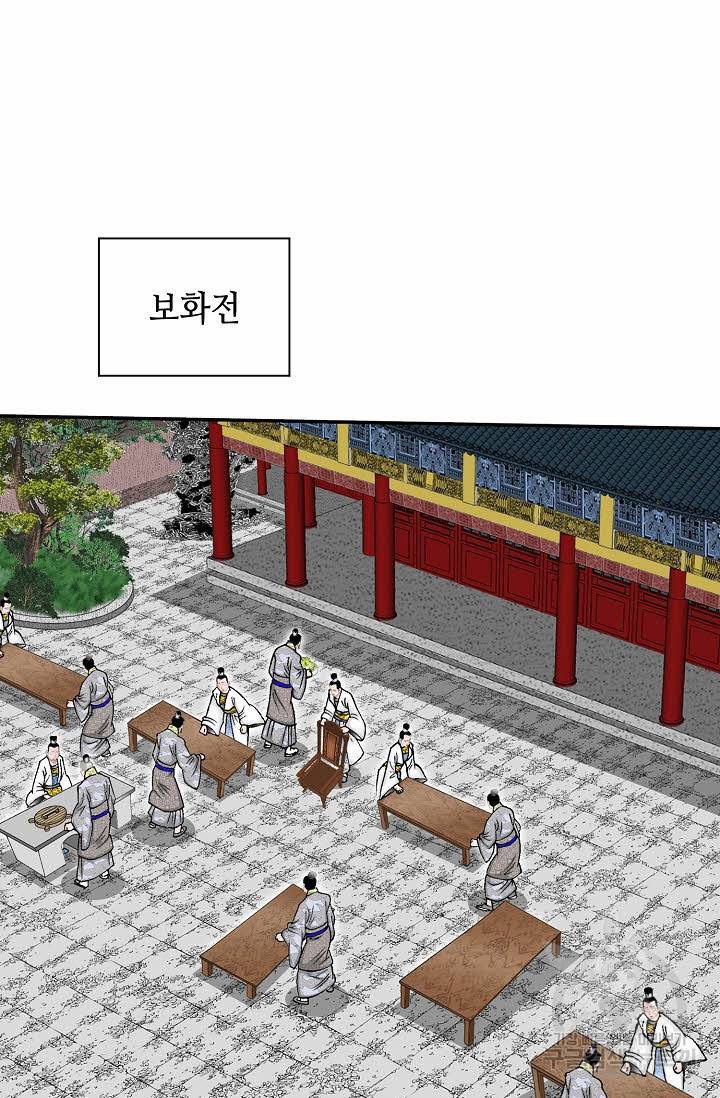 태상교주 숙수되다 203화 20