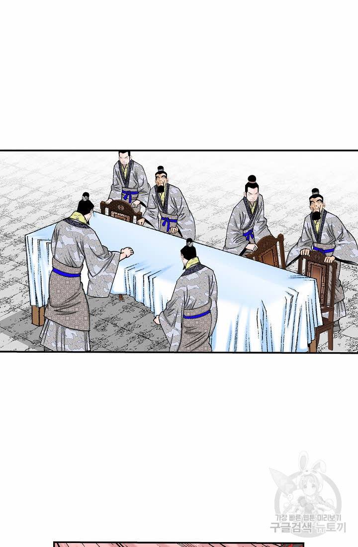 태상교주 숙수되다 203화 24
