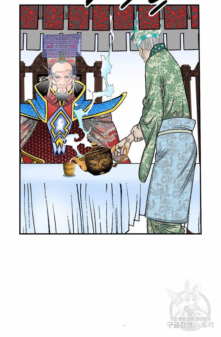 태상교주 숙수되다 203화 30