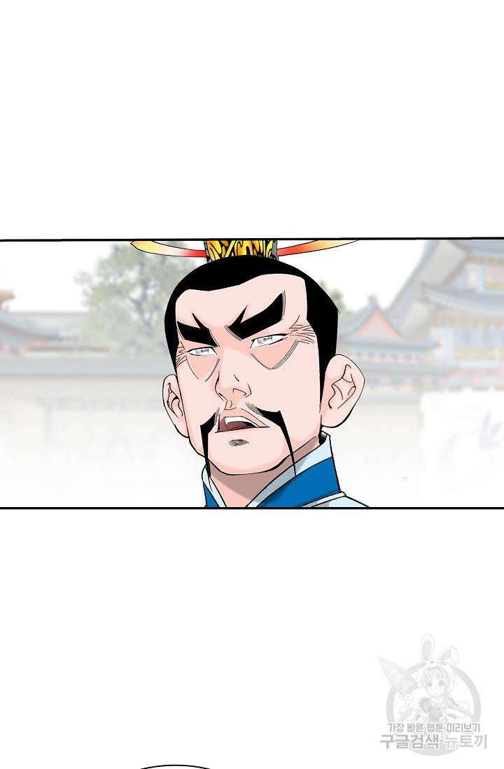 태상교주 숙수되다 203화 68