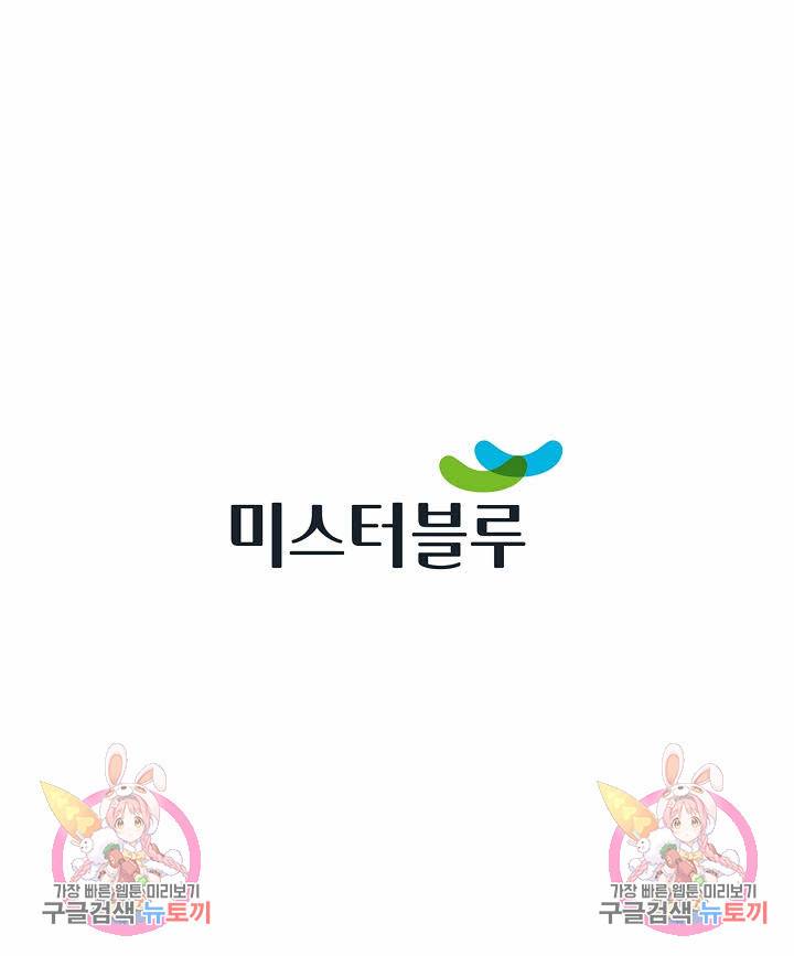 태상교주 숙수되다 203화 100