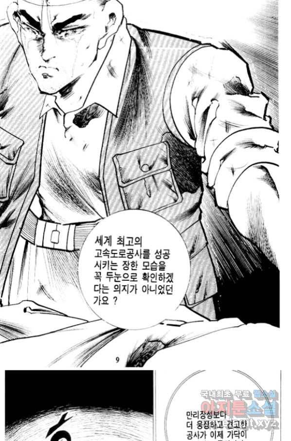 비수 23화 4