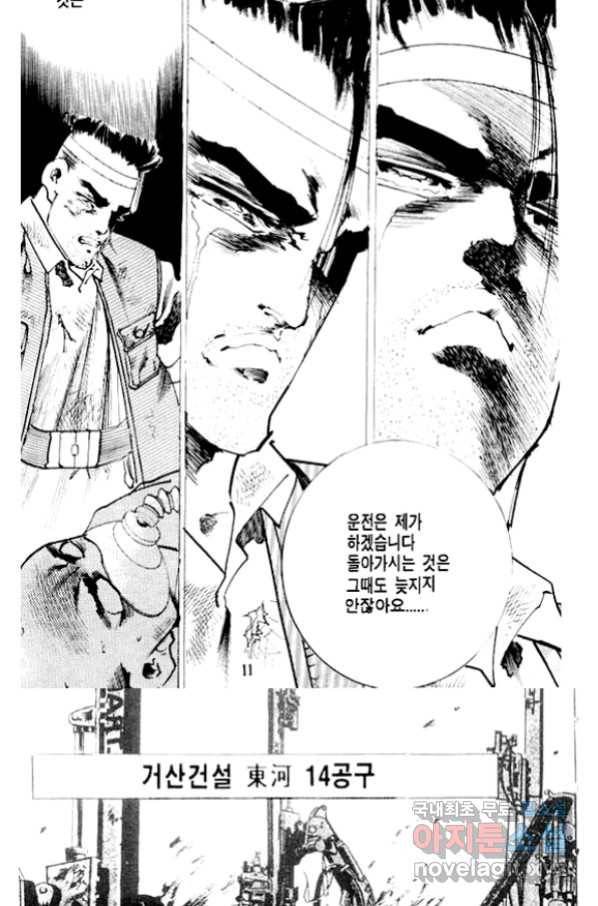 비수 23화 6