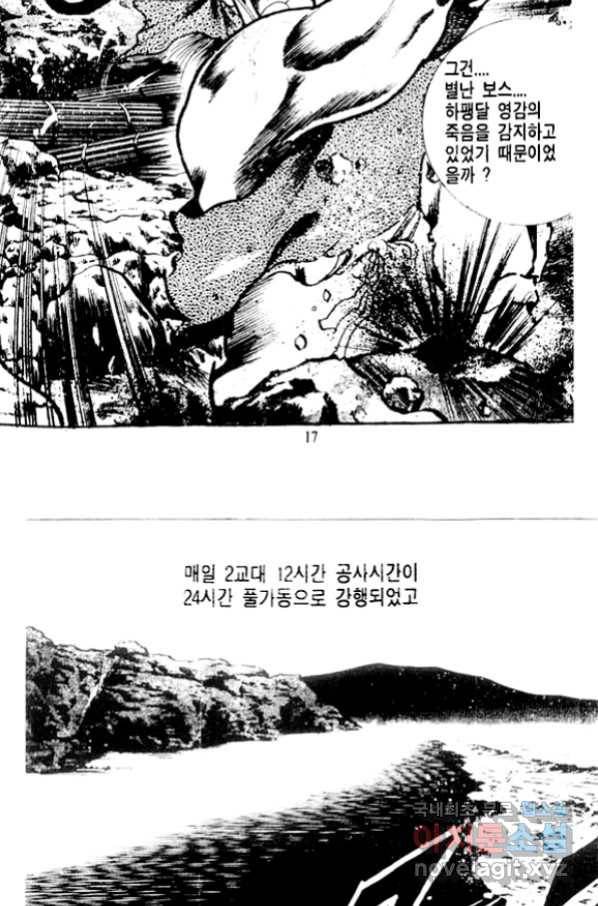 비수 23화 12